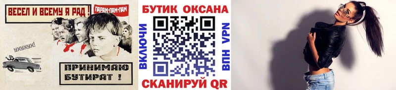 БУТИРАТ Butirat  Заречный 