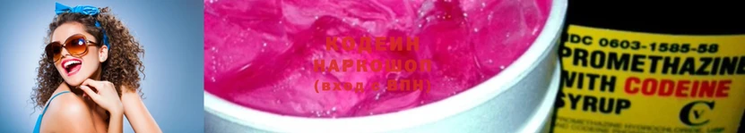 Кодеиновый сироп Lean Purple Drank  как найти   Заречный 