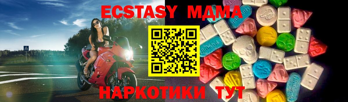 ЭКСТАЗИ 280мг Заречный