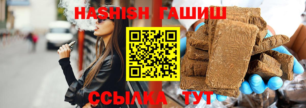 МАРИХУАНА  Меф   КОКАИН  Заречный  ГАШИШ  Вход с VPN  Купить наркотик  Экстази 