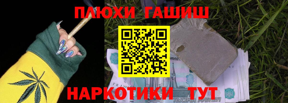 ГАШИШ гашик  Вход с VPN  ГАШ  ГАШ 40% ТГК  Заречный 