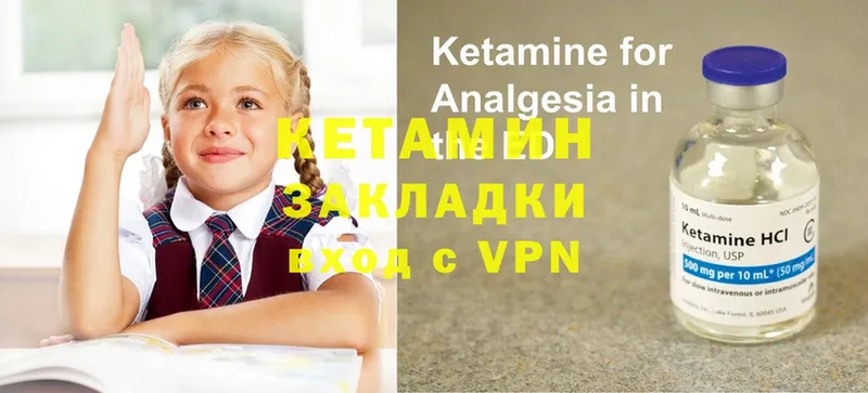 купить наркоту  Заречный  Кетамин VHQ 