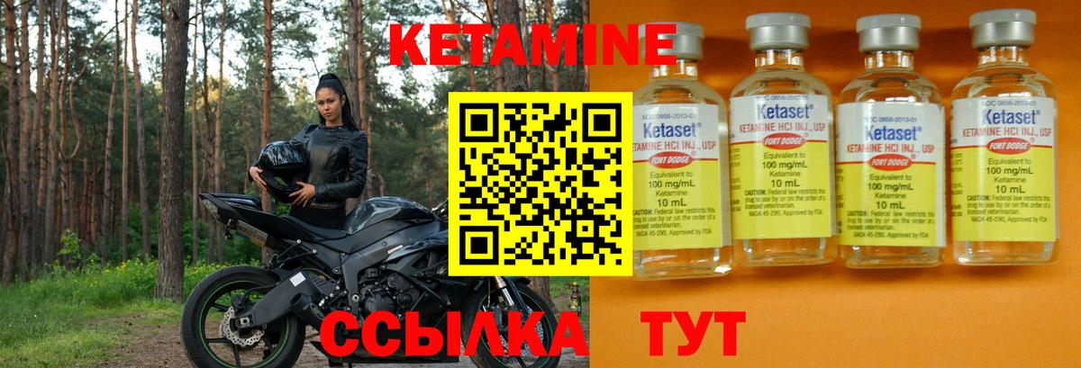 Кетамин VHQ Заречный