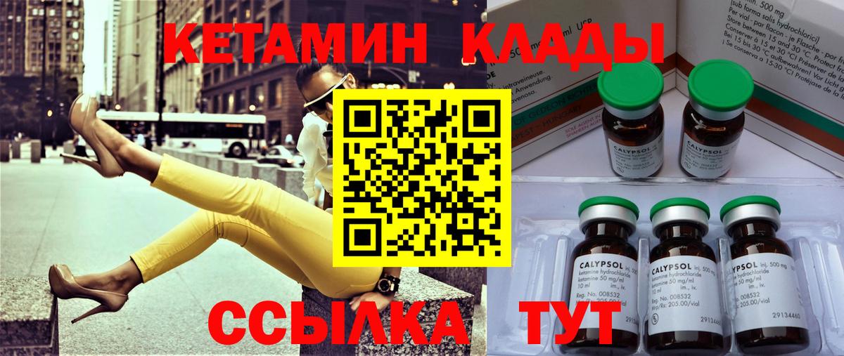 Кетамин ketamine  Вход с VPN  Заречный 