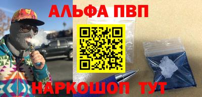 альфа пвп Заводоуковск