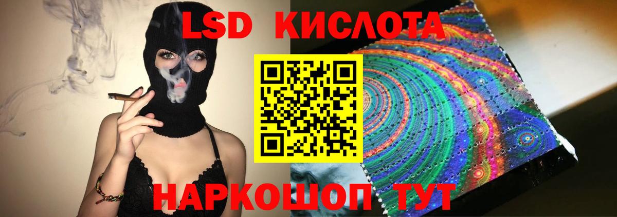 Лсд 25 экстази ecstasy Заречный