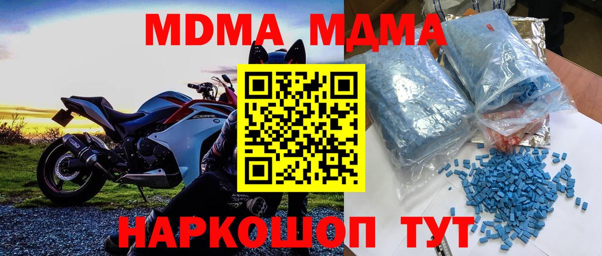 MDMA  МДМА VHQ  Заречный  Вход с VPN  MDMA Molly 