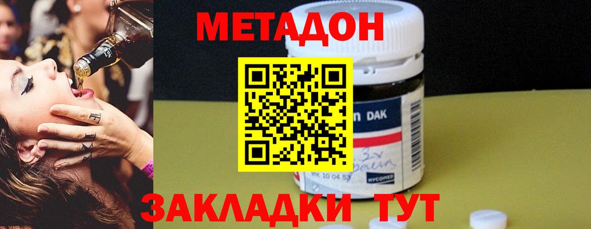МЕТАДОН мёд  МЕТАДОН белоснежный  Заречный  Вход с VPN 
