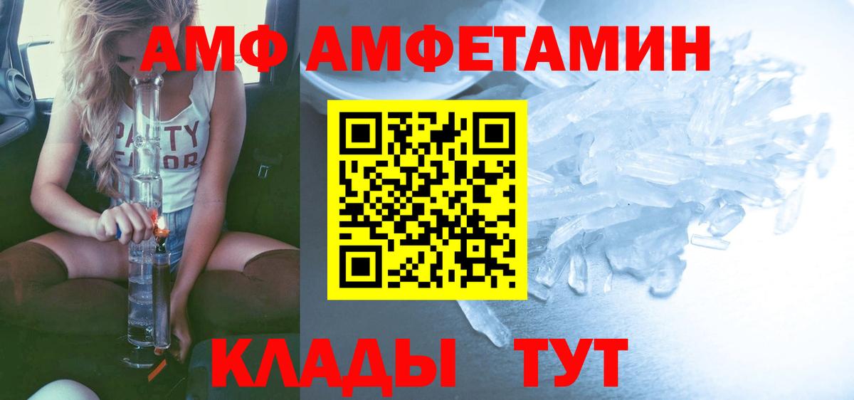 Метамфетамин кристалл  Вход с VPN  Заречный 
