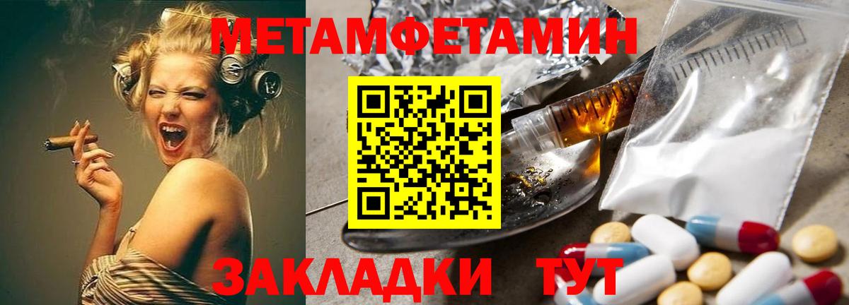 Метамфетамин витя Заречный