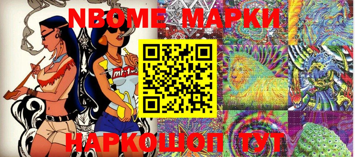 Марки N-bome 1,5мг  Вход с VPN  Заречный  Марки N-bome 1,5мг 