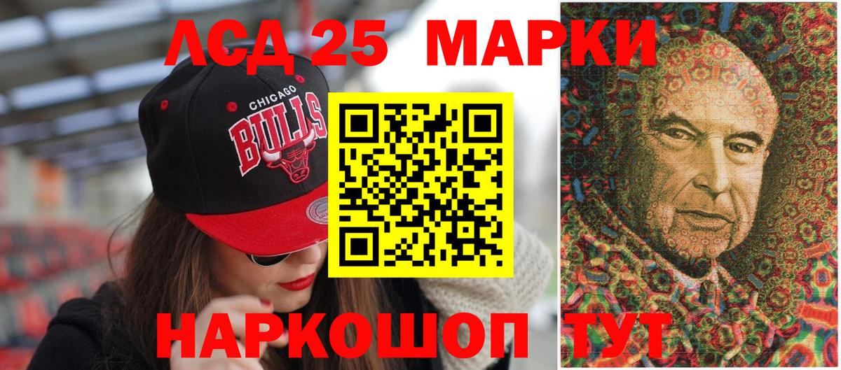 Наркотические марки 1500мкг Заречный