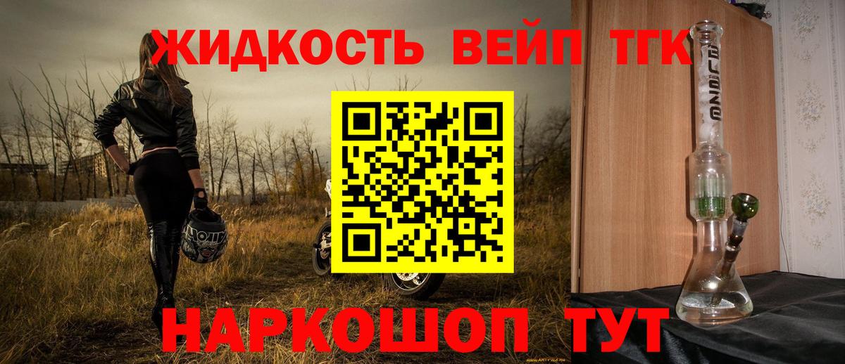 ТГК концентрат Заречный