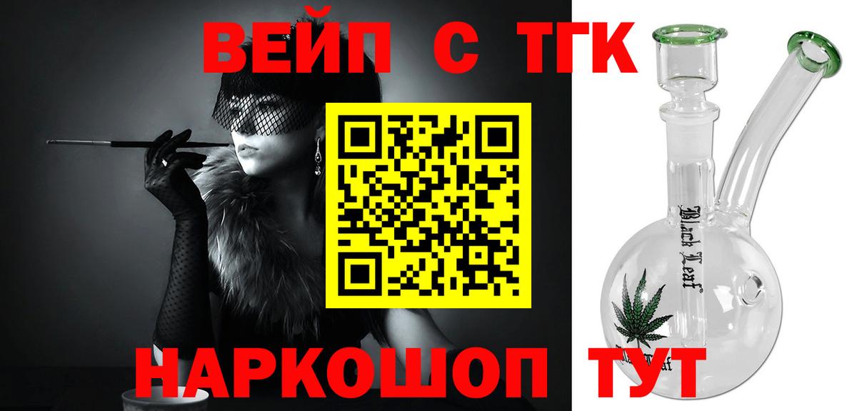 Дистиллят ТГК концентрат  Вход с VPN  Заречный 